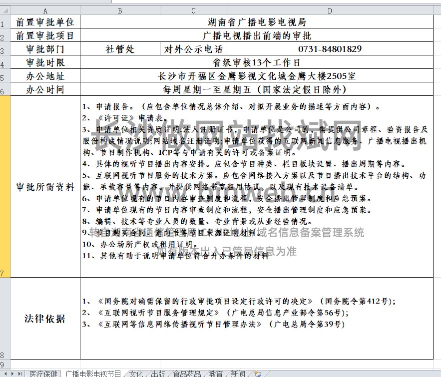 ���ϏV���ҕ����ǰ�˵Č��� ���ϏV���ҕ�����Wվǰ�Ì����ļ��k��_�Lɳ�V�����ӰWվ�䰸ǰ�Ì���