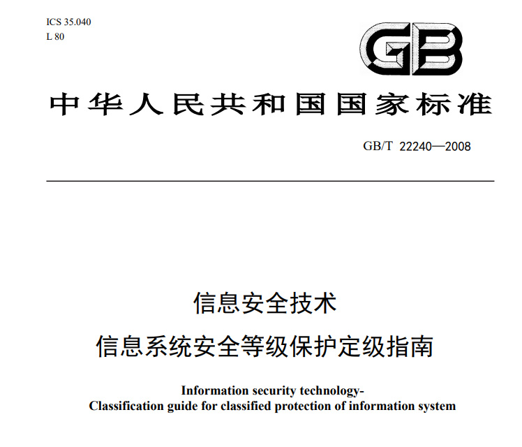 ��Ϣ��ȫ���g(sh��)_��Ϣϵ�y(t��ng)��ȫ�ȼ�(j��)���o(h��)����(j��)ָ��_��Ϣ��ȫ�ȼ�(j��)���o(h��)�䰸����(j��)ָ��