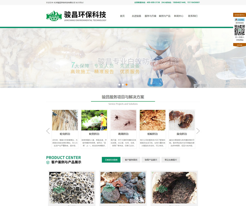 �Lɳ�E���h���Ƽ����޹�˾,�Lɳ����˾,�Lɳ��ρ���ι�˾